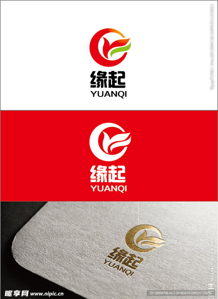 绿色产品LOGO设计