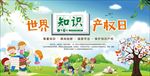 知识产权