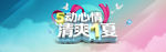 五一活动