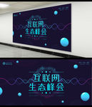文化墙