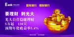 银行海报