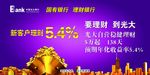 光大海报
