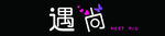 遇尚