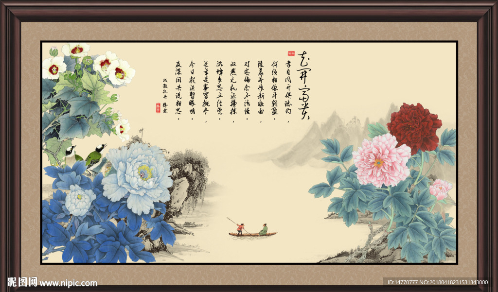 花开富贵