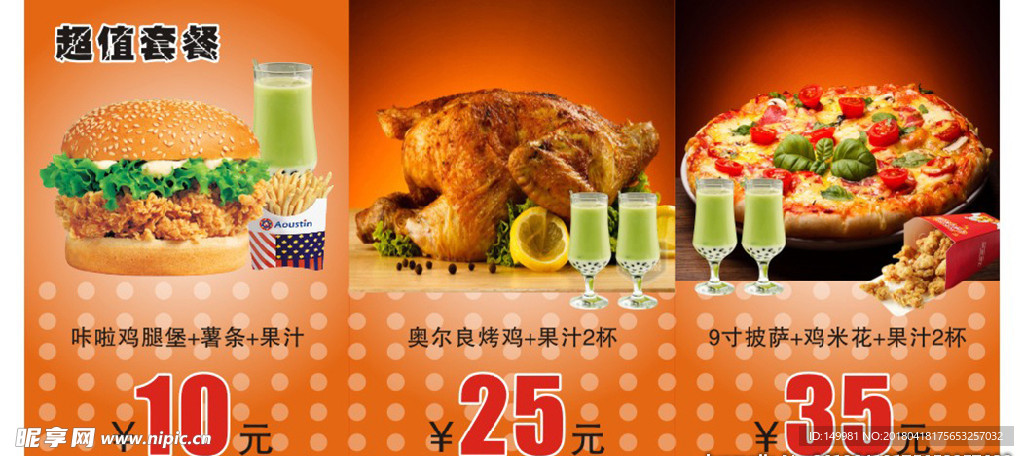 汉堡灯箱