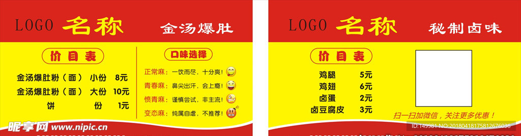 金汤爆肚价格表