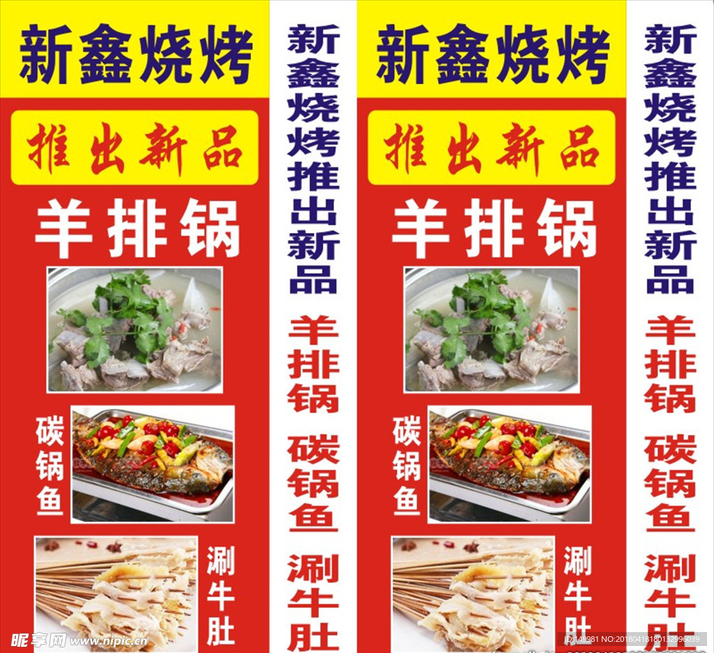 烧烤灯箱