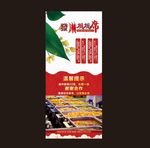 餐饮海报