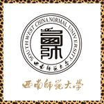 西南师范大学