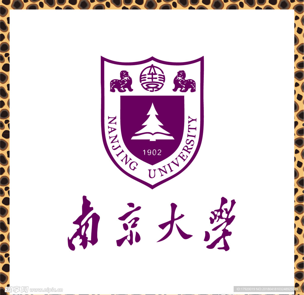 南京大学