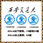 西安交通大学