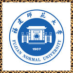 福建师范大学