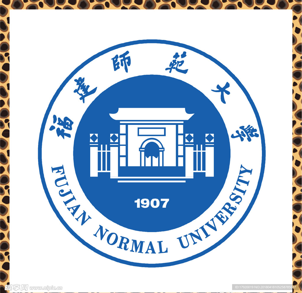 福建师范大学
