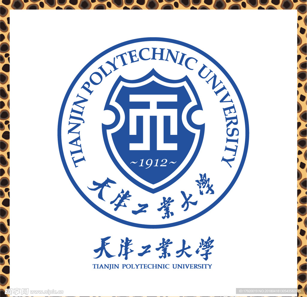 天津工业大学