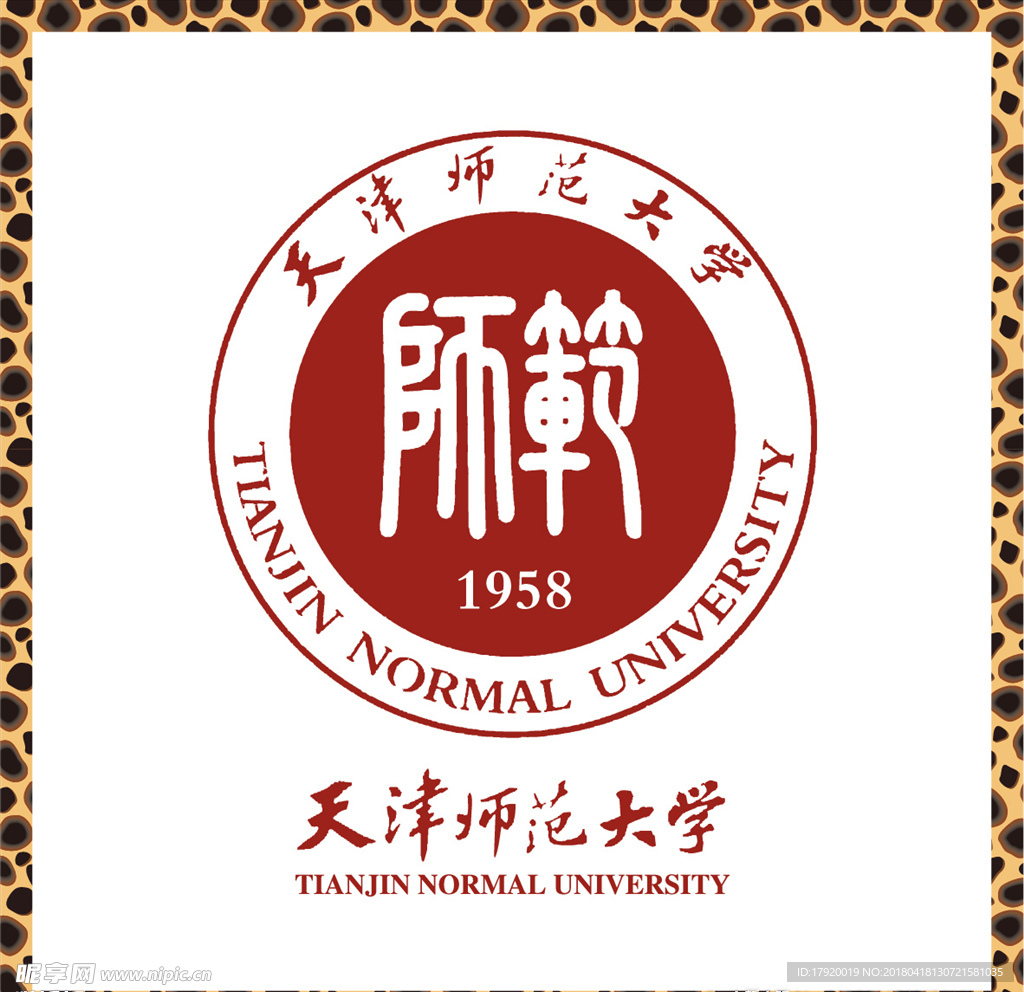 天津师范大学