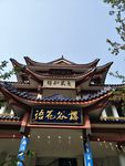 樱谷花语