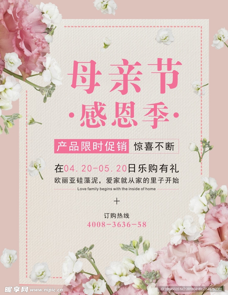 母亲节
