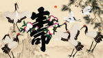 寿