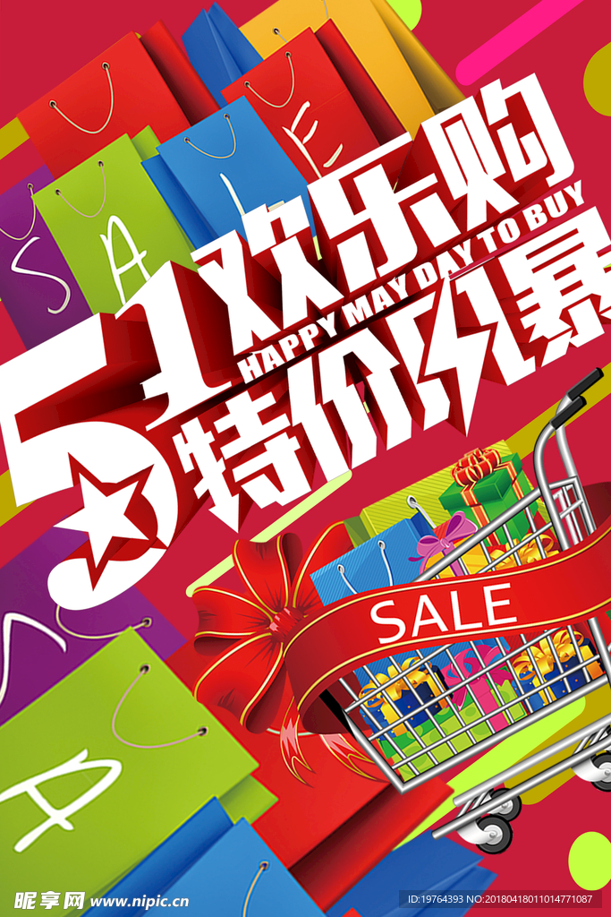 五一