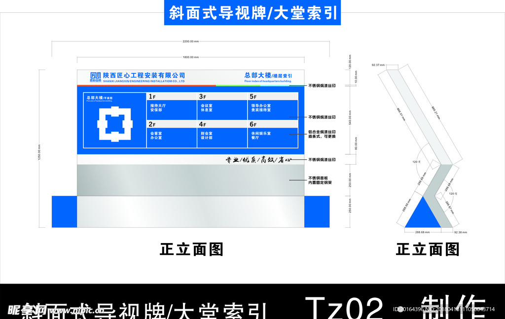 斜面导视牌/大堂索引