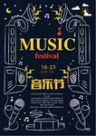 音乐节 乐器   音乐班 培训