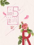 你好5月