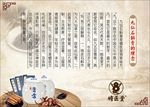 九仙石斛膏
