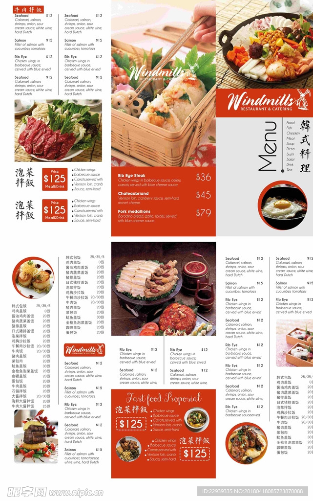 折页菜单