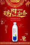 狗年行大运