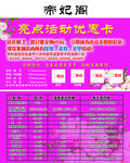 纹绣美容美甲亮点活动优惠卡