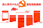 十九大混雕上墙