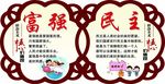 核心价值观
