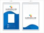 工作证