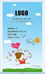 五一假期倒计时