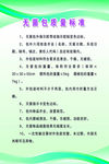 无菌包 质量标准 医院制度