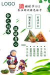 端午粽子