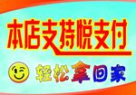 分期付款