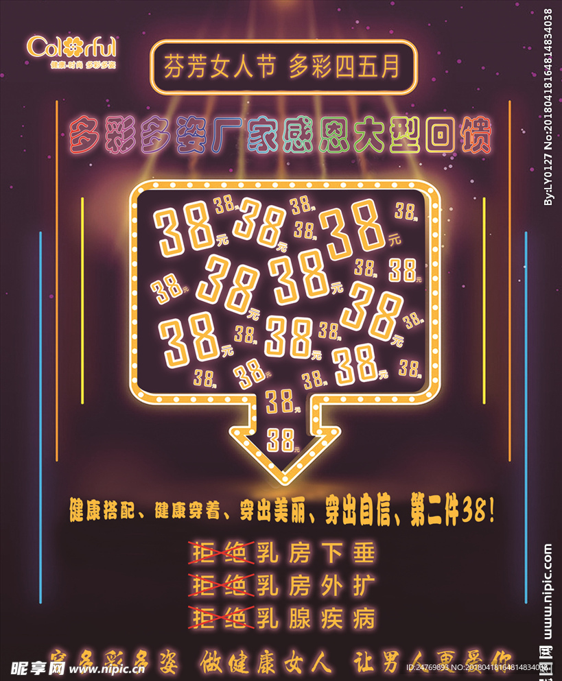 宣传海报