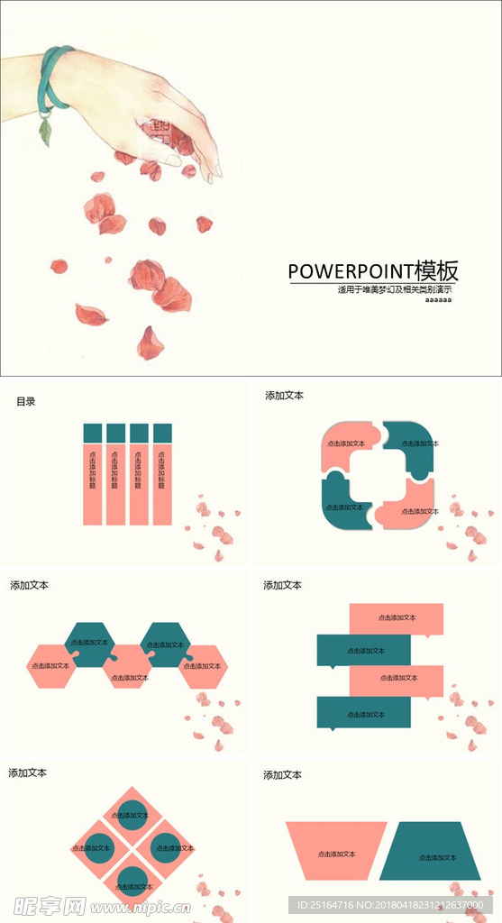 新中式绘画ppt模板