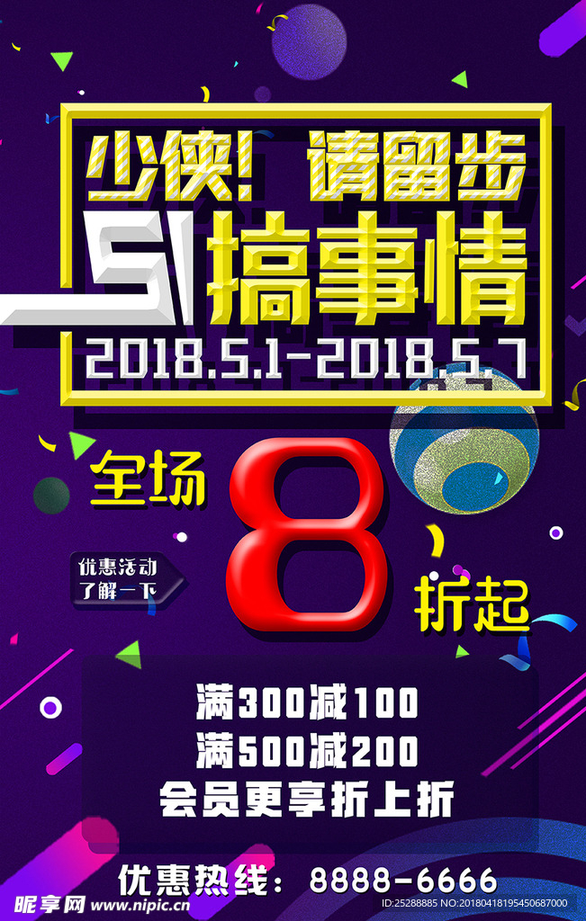 五一