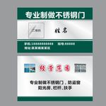 不锈钢名片