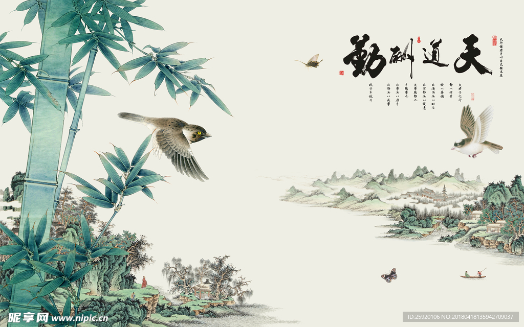 天道酬勤高清背景墙