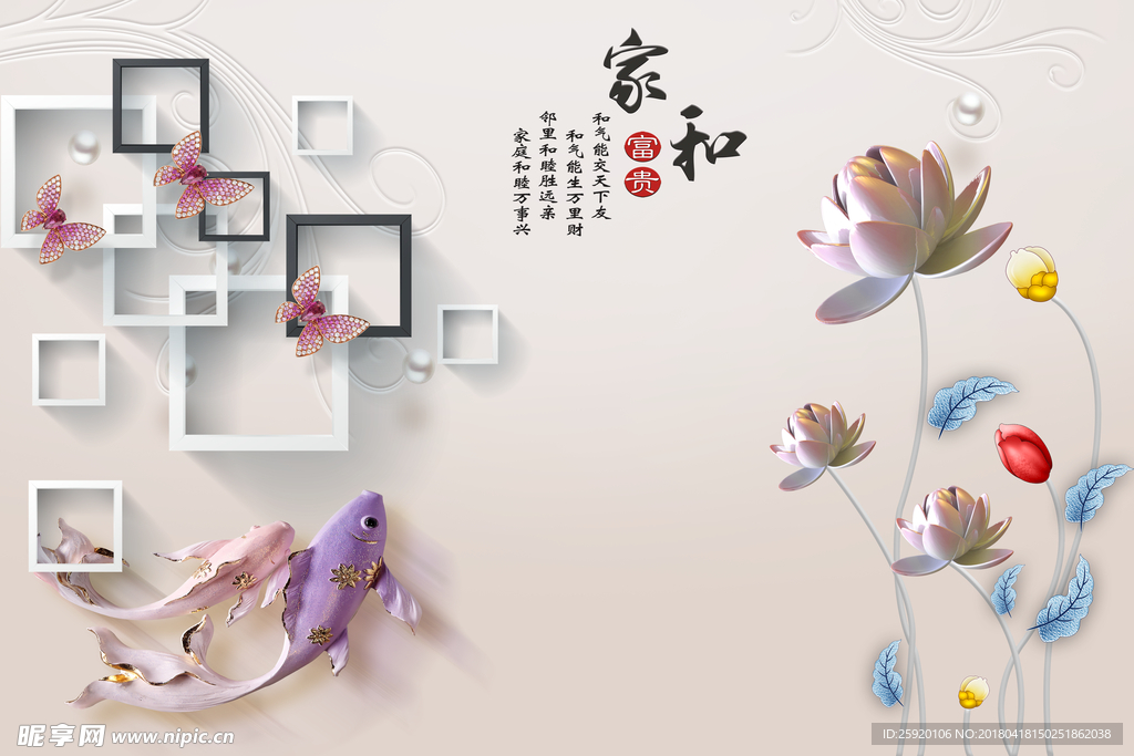 家和高清背景墙