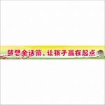 梦想金话筒教室