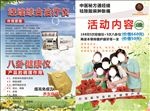 产品传单
