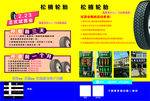 汽修传单