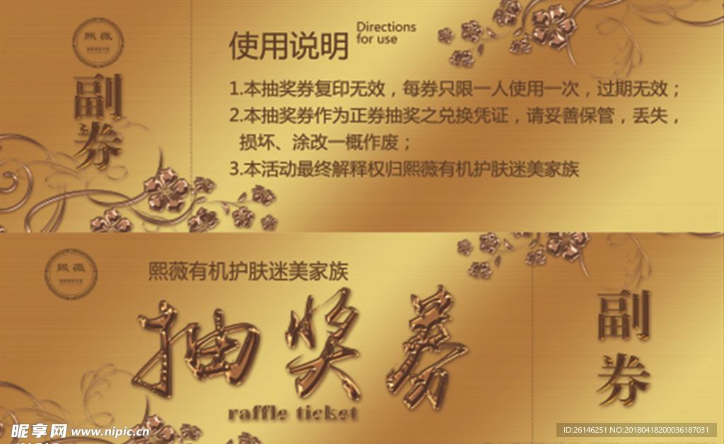 代金券