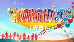 教育文化