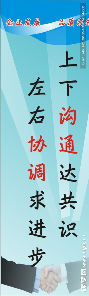 质量标语