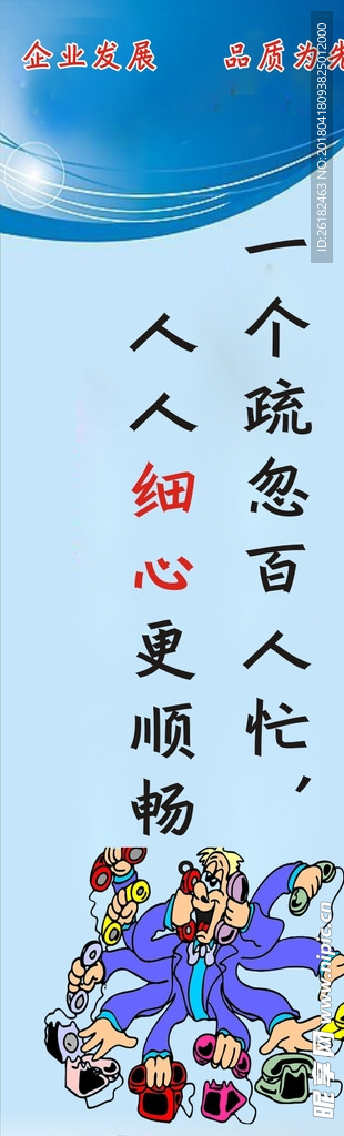 质量标语